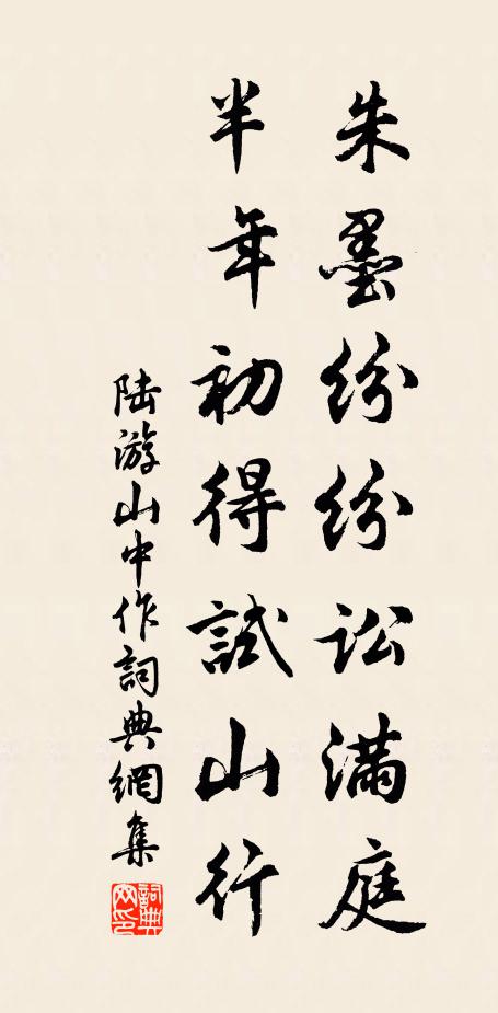 剪彩寧如剪水工，瑞煙融出玉龍松 詩詞名句