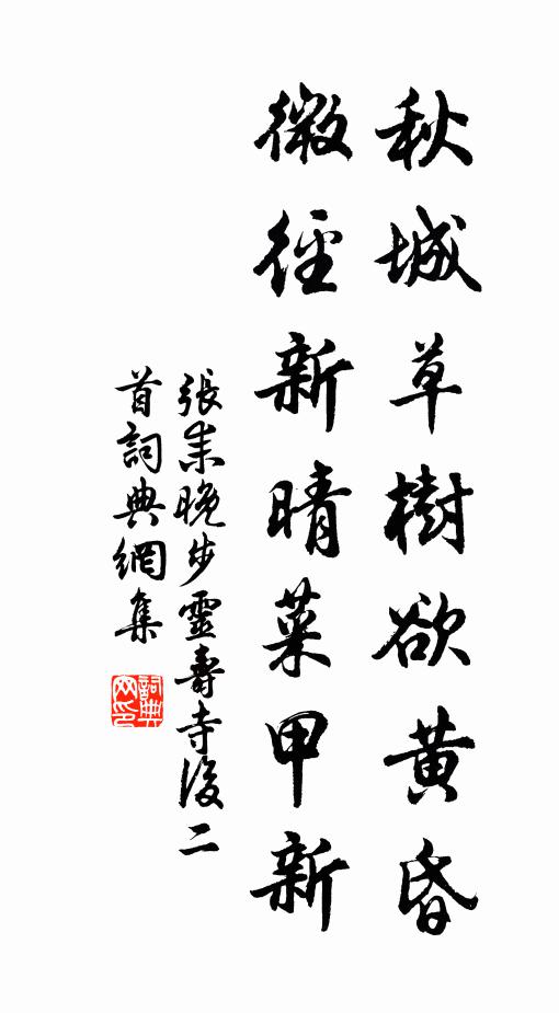 煙雨卻低回，望來終不來 詩詞名句