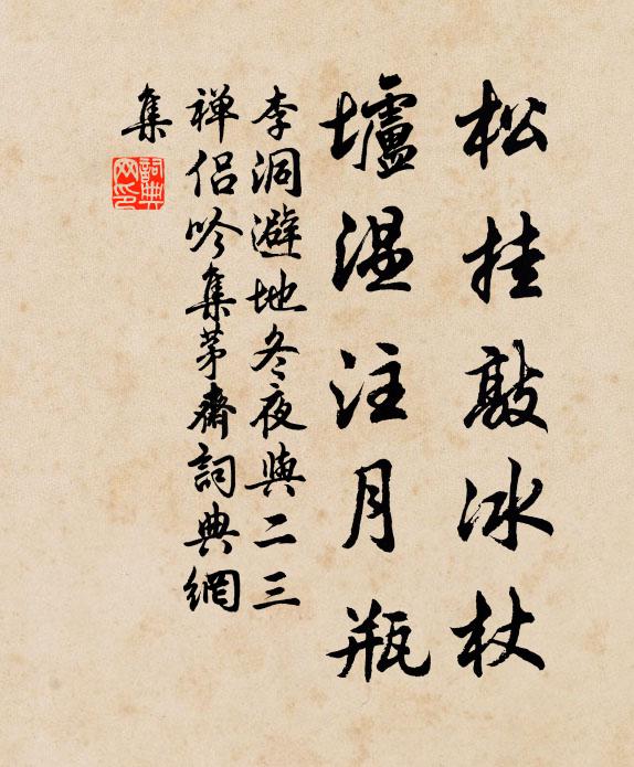 當時詠雪句，誰能出其右 詩詞名句