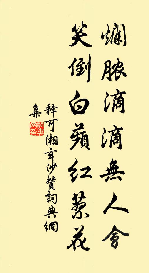 芼羹紛澗沚,郁齊泛尊彝 詩詞名句
