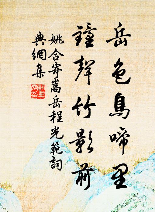初筵,翁俾余賦詞,主賓皆賞音 詩詞名句