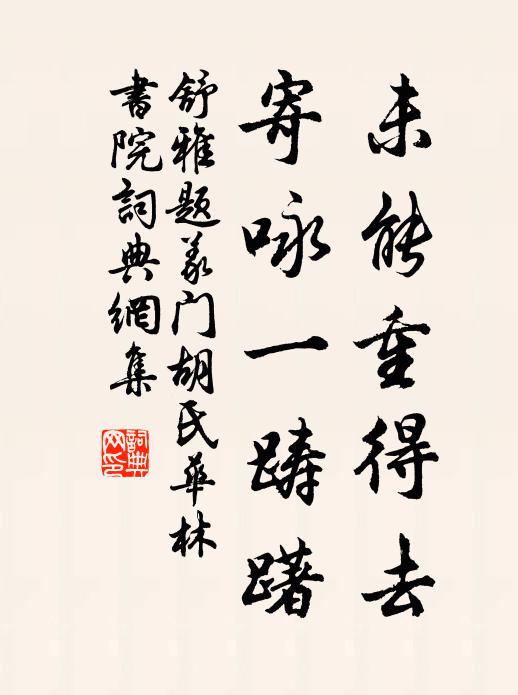 燕然思勒功 詩詞名句