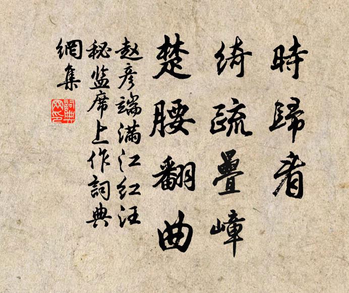 嗟予公事君歸興，不是相從細講明 詩詞名句