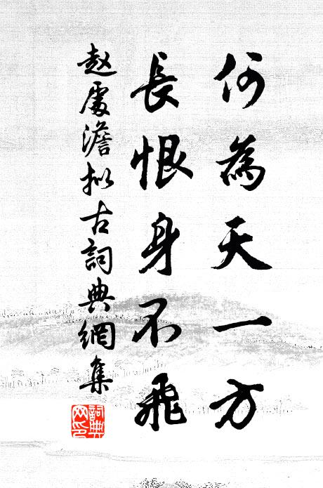 或如雞精滿，或若猿嗛並 詩詞名句