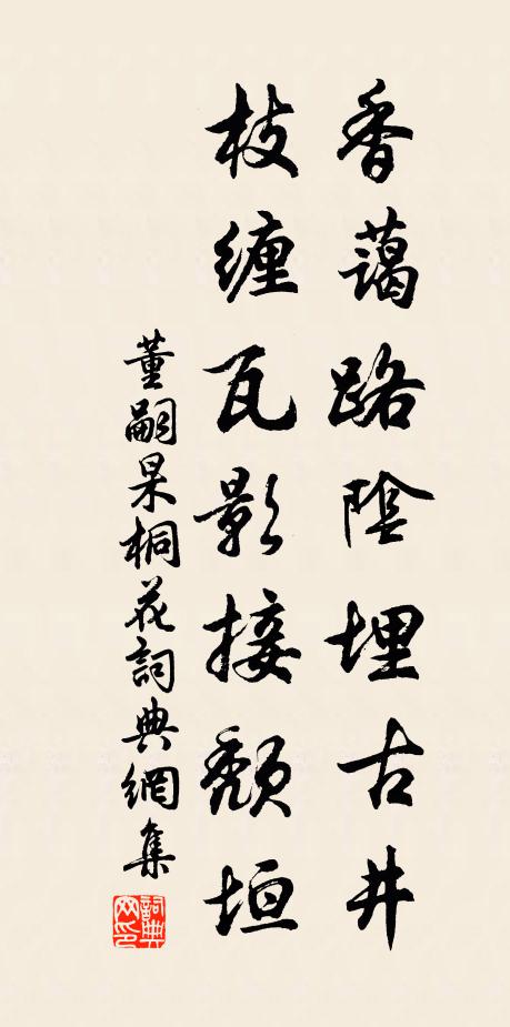 瓦溝初瑟瑟，隱几坐虛白 詩詞名句