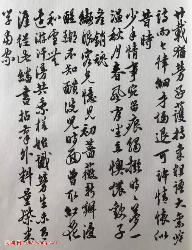 錢鍾書的書法，讓多少書家汗顏