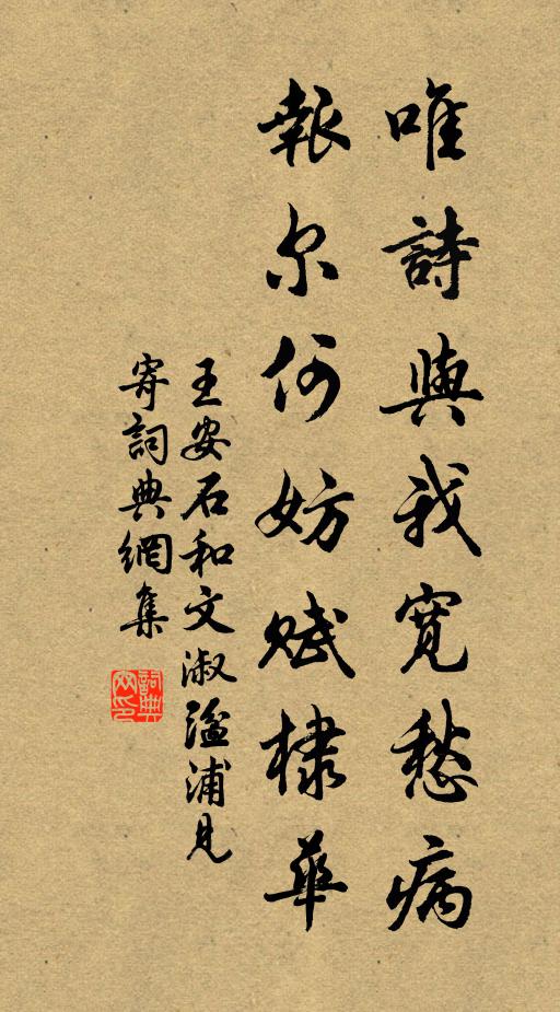 端如常德靜，可警疾步貪 詩詞名句