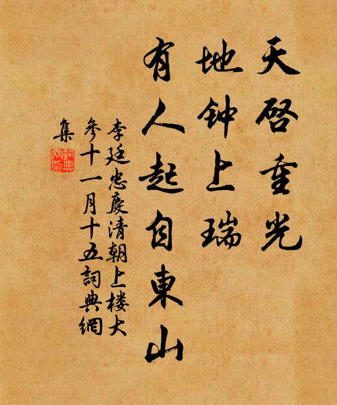 暖煙浮空書夢騰,山長水遠天無情 詩詞名句