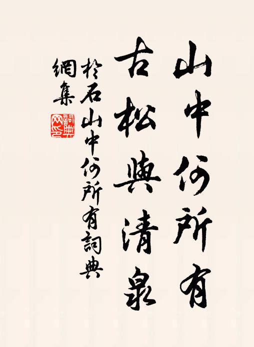 台高已驗雲容媚，日暖懸知刻漏長 詩詞名句