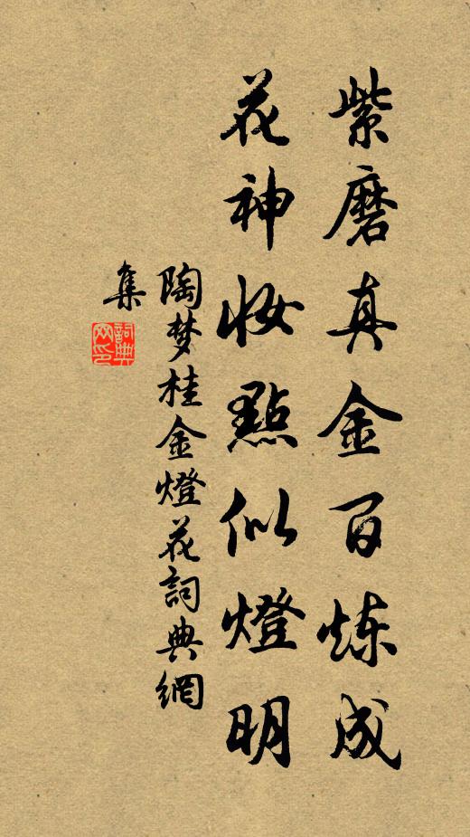 正好為君留十日,歸懷無那促行蹤 詩詞名句