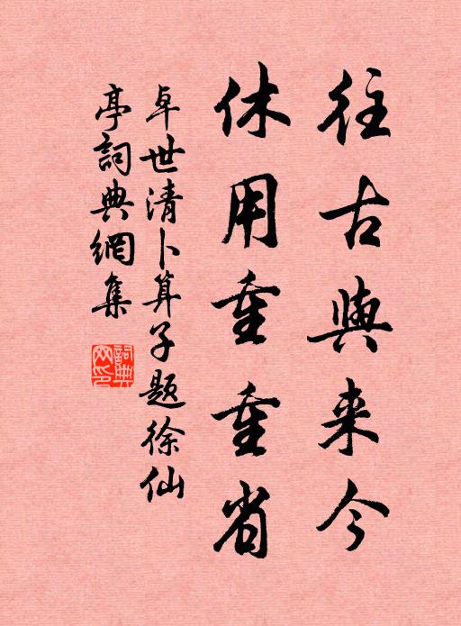 几杖日已遠,寤寐恆未忘 詩詞名句