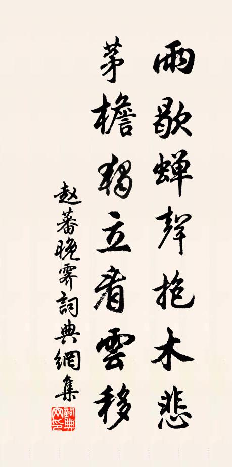 因尋鴻雁侶，來詠鶺鴿詩 詩詞名句