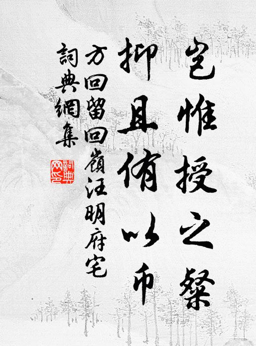 和金盤、月邊清露 詩詞名句