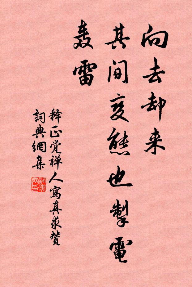 郁尊香，雲門舞 詩詞名句