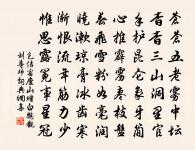 待月了殘經贊原文_待月了殘經贊的賞析_古詩文