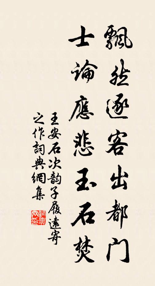 底識春歸花塢里，錦煙輕噴麝檀馨 詩詞名句