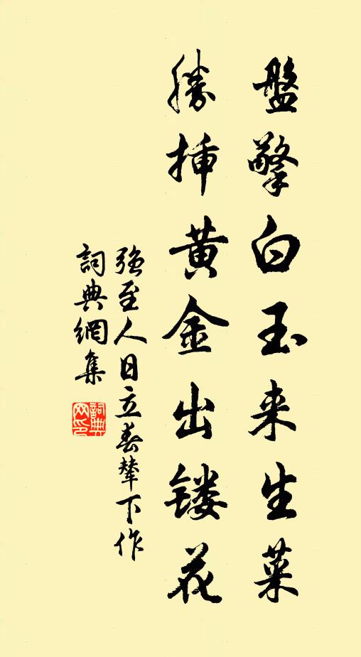有朵篸瓶子，無風忽鼻端 詩詞名句