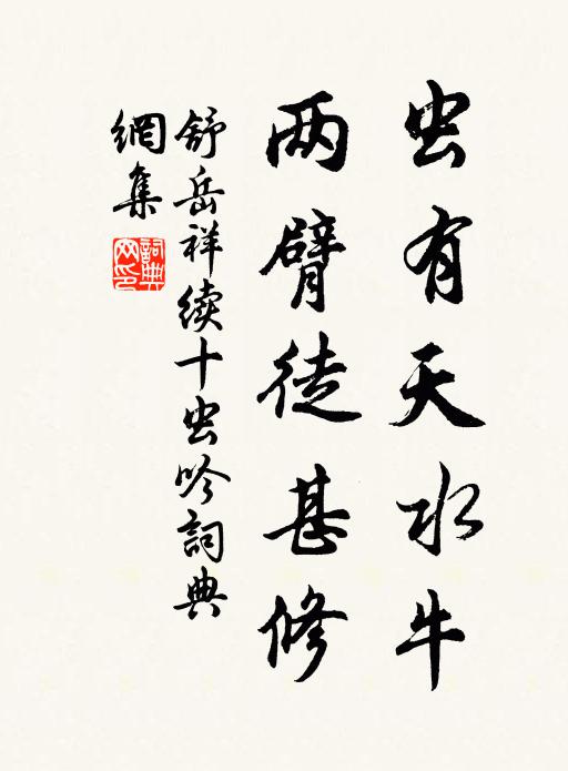 蜂蝶繽紛抱香蕊,錦鱗跳擲紅雲尾 詩詞名句