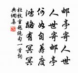 湖州李使君聞予游廬山寄書云為我一謝清絕原文_湖州李使君聞予游廬山寄書云為我一謝清絕的賞析_古詩文