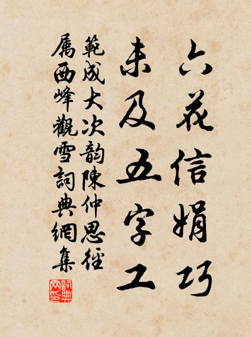 信星彪列,天象森羅 詩詞名句