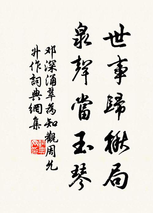 較然大體著方冊,唯用守長懷其心 詩詞名句