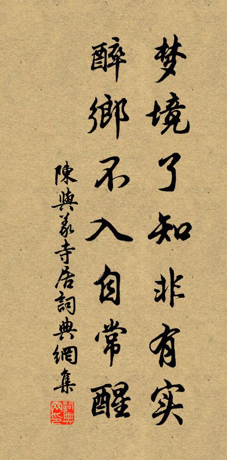 天上神仙宅,地上羲皇人 詩詞名句