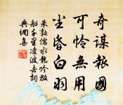 人生有情淚沾臆，江水江花豈終極！ 詩詞名句