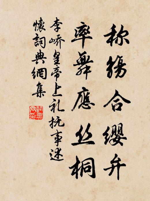 老耳如今聽不入,為誰猶自咽東風 詩詞名句