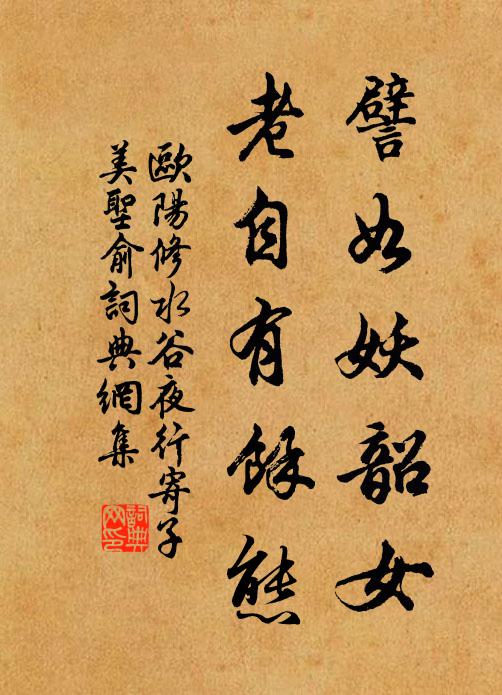 侵階草色連朝雨，滿地梨花昨夜風 詩詞名句