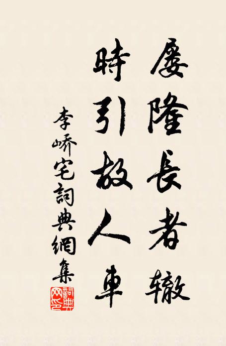 自茲七十有三日，公又連鑣入余屋 詩詞名句