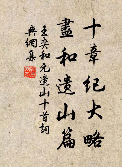 知閒見閒地,已覺非閒侶 詩詞名句