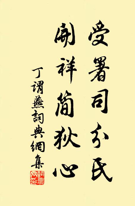 自顧囊中術，黃金未可為 詩詞名句