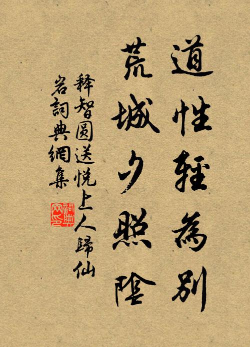 我欲攜琴頻訪戴,越吟應許夜深傳 詩詞名句