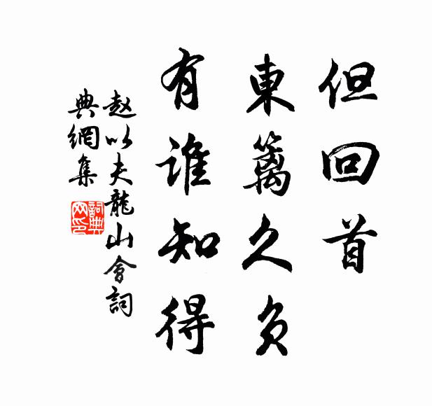 摩天戛日以直上，陽枝陰派盤數州 詩詞名句