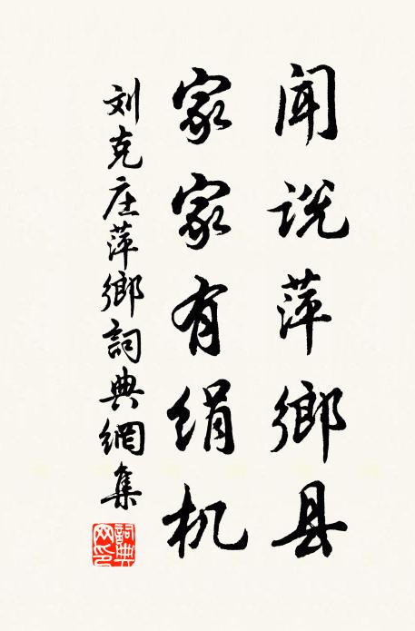 他時相憶雙航葦，莫問吳江深不深 詩詞名句