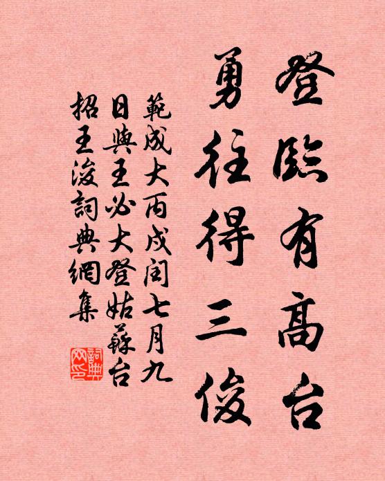 抵須賦奏長楊館，只以詩為細柳營 詩詞名句