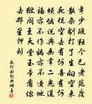 歸鴻隻影宿汀洲,夢繞蘆花不奈愁 詩詞名句