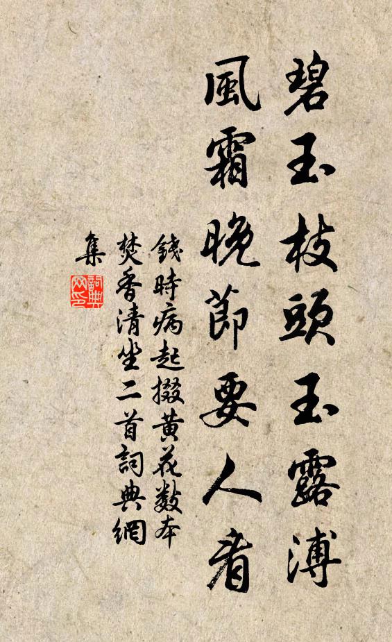 正自未妨悄徉飲，足知不作子公書 詩詞名句