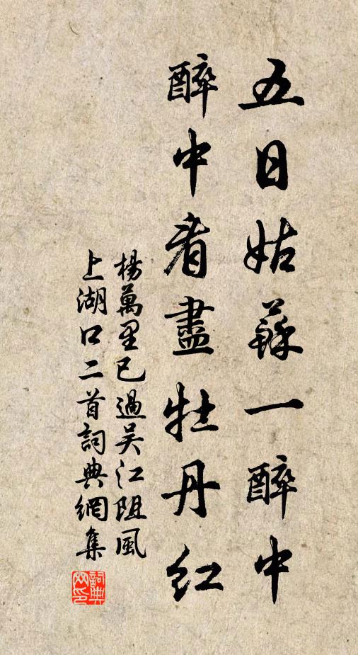 這僧問處，字義炳然 詩詞名句