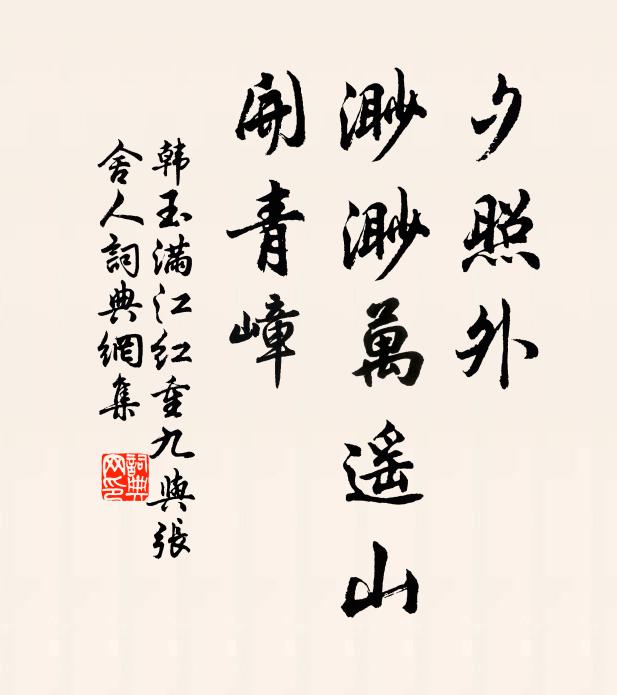 那能寄相憶,不並子猷歸 詩詞名句