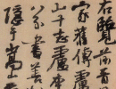 王獻之草書書法作品欣賞_王獻之草書字帖(第26頁)_書法字典