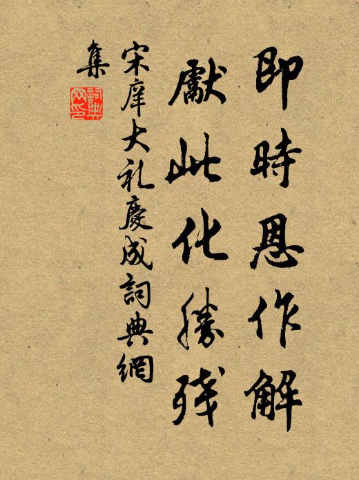 夏中與秋仲,兄弟客京華 詩詞名句