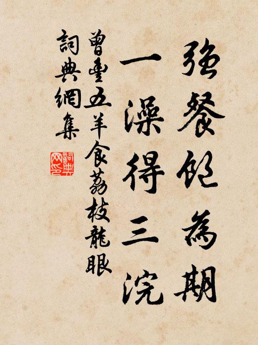 四序本循環，寒暑相代謝 詩詞名句