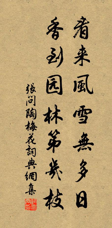 至今申歷遍三四，生民散盡悲巢鳥 詩詞名句