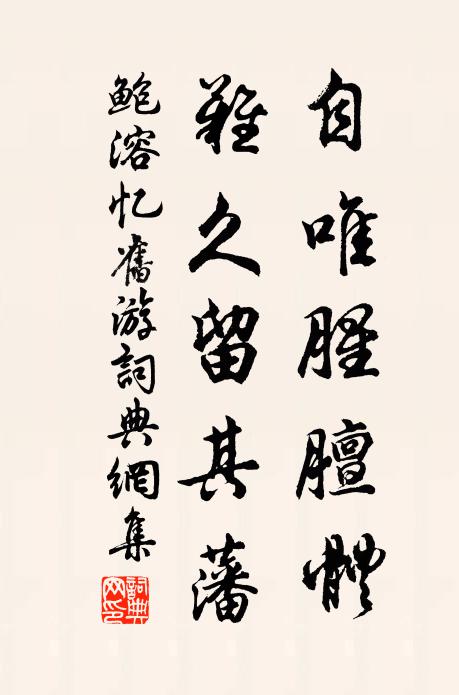 長安回首戰塵中，馬背行吹一笛風 詩詞名句