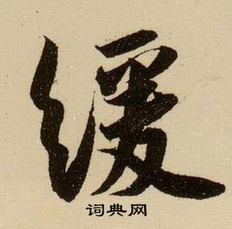 神的成語_帶神字的成語_神的成語有哪些