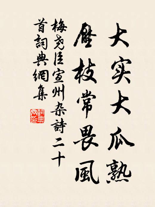 露耿花虬，冰翻花馬，花幕光搖金粟 詩詞名句