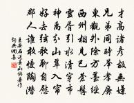 紅鈴若得滿腰生，常勝號為金束帶 詩詞名句