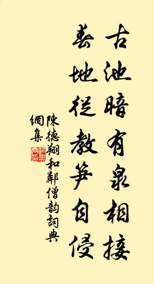 一笑謂花神，差爾何顓蒙 詩詞名句