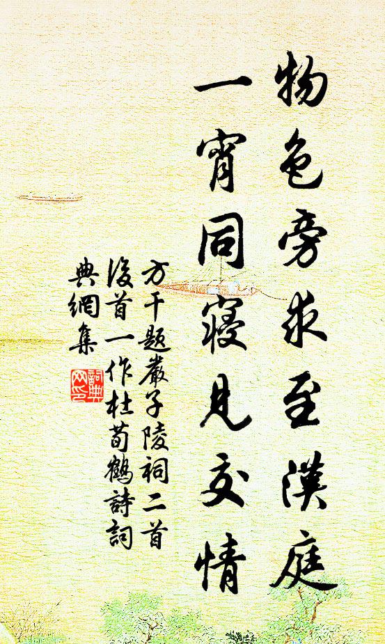 岩前列植梅松竹,三友相從吾事足 詩詞名句